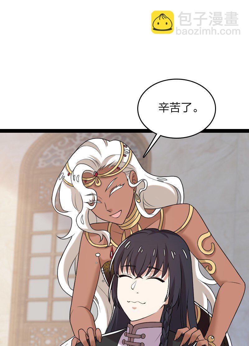 武帝隱居之後的生活 - 293 男人都是大豬蹄子(1/2) - 6