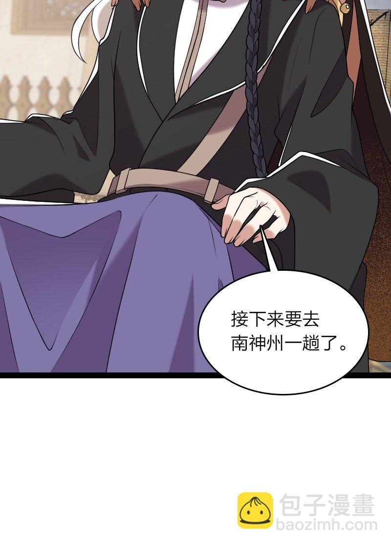 武帝隱居之後的生活 - 293 男人都是大豬蹄子(1/2) - 7