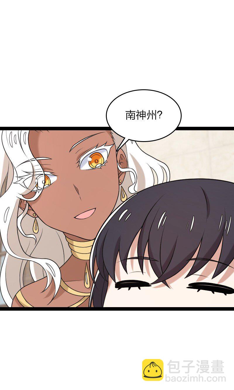 武帝隱居之後的生活 - 293 男人都是大豬蹄子(1/2) - 8