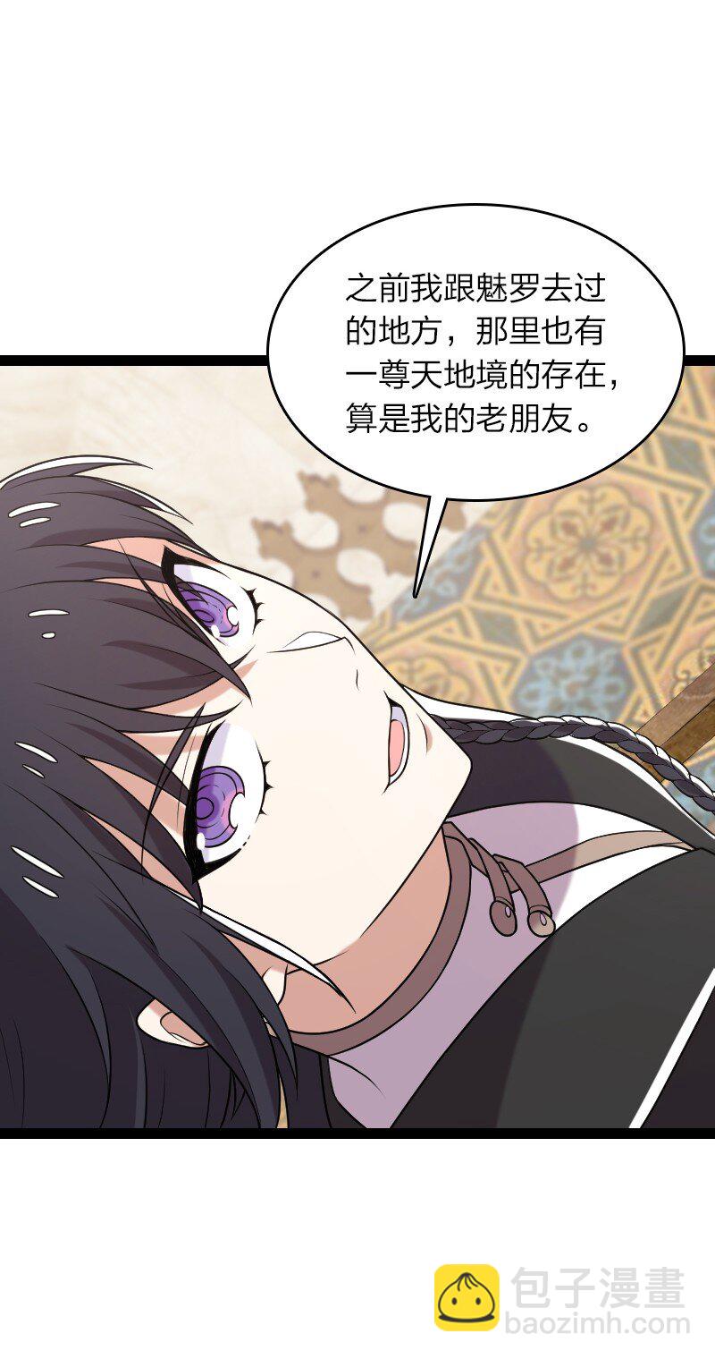 武帝隱居之後的生活 - 293 男人都是大豬蹄子(1/2) - 1