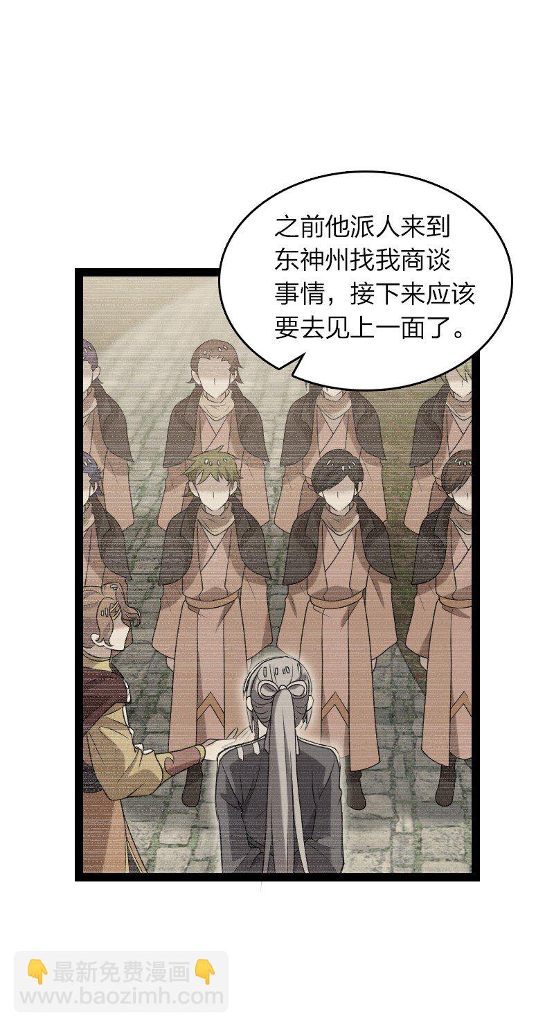 武帝隱居之後的生活 - 293 男人都是大豬蹄子(1/2) - 2