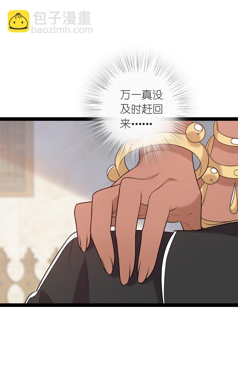 武帝隱居之後的生活 - 293 男人都是大豬蹄子(1/2) - 6