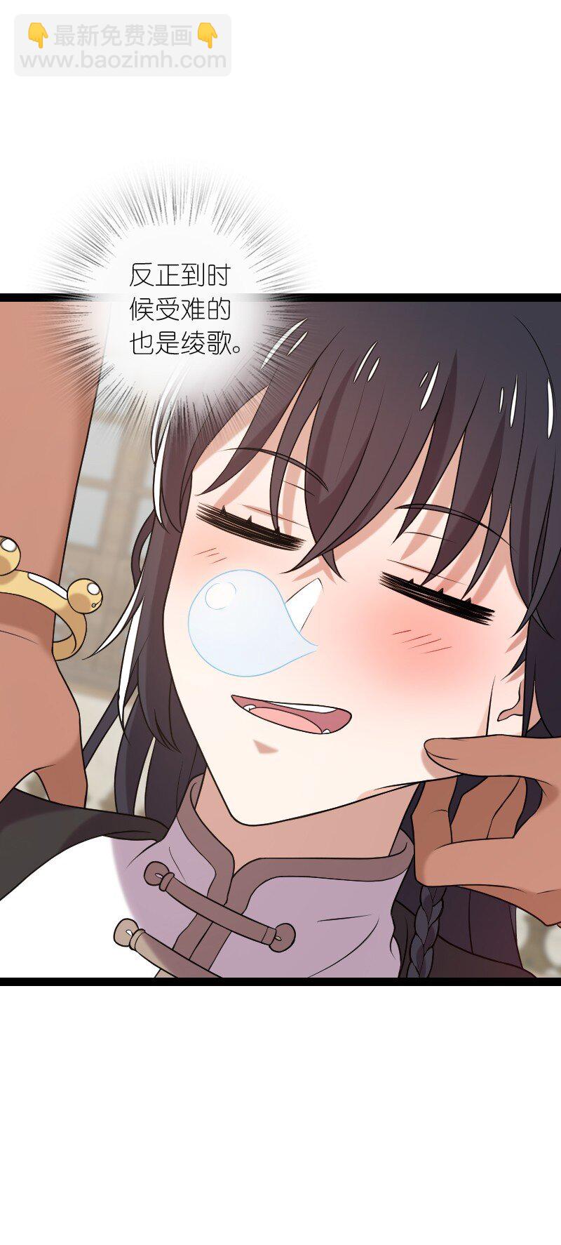 武帝隱居之後的生活 - 293 男人都是大豬蹄子(1/2) - 7