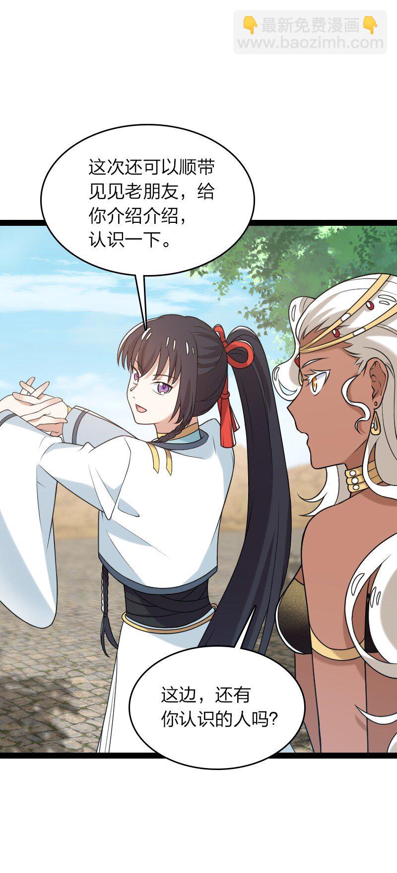 武帝隱居之後的生活 - 293 男人都是大豬蹄子(1/2) - 1