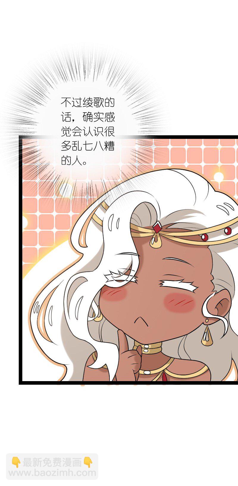 武帝隱居之後的生活 - 293 男人都是大豬蹄子(1/2) - 2