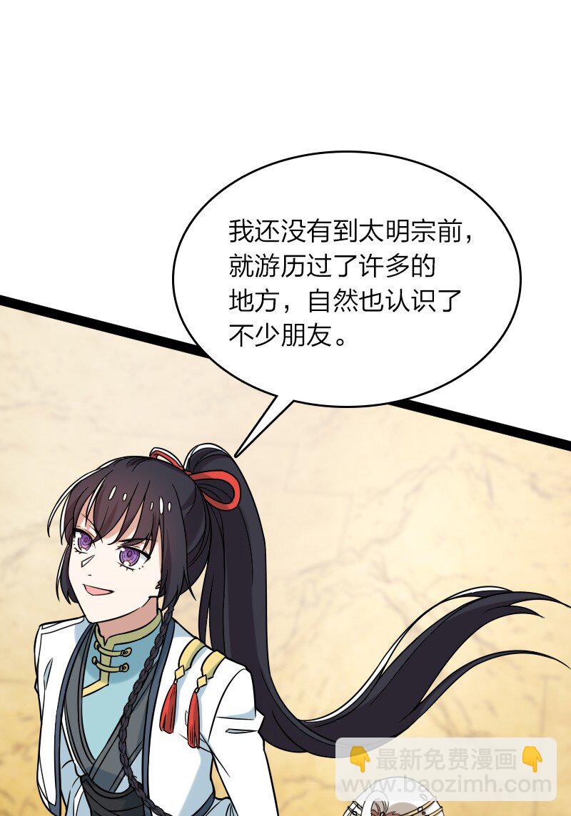 武帝隱居之後的生活 - 293 男人都是大豬蹄子(1/2) - 4