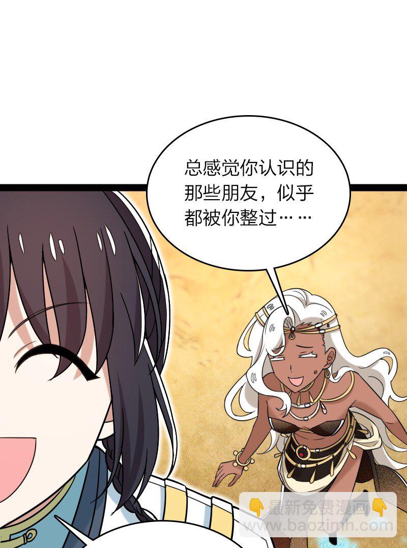 武帝隱居之後的生活 - 293 男人都是大豬蹄子(1/2) - 7