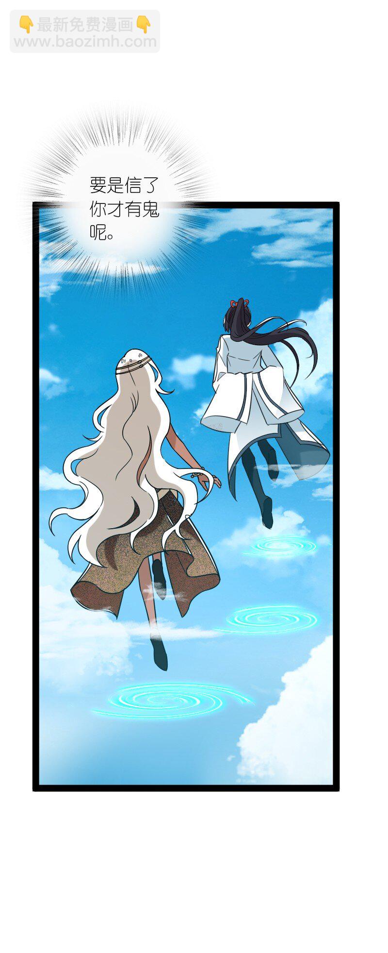 武帝隱居之後的生活 - 293 男人都是大豬蹄子(1/2) - 1