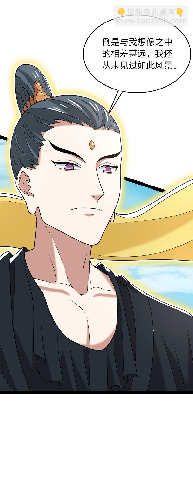 武帝隱居之後的生活 - 293 男人都是大豬蹄子(1/2) - 4