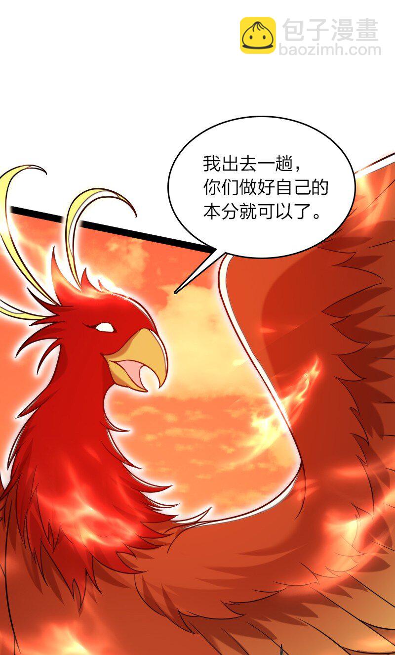 武帝隱居之後的生活 - 293 男人都是大豬蹄子(1/2) - 3