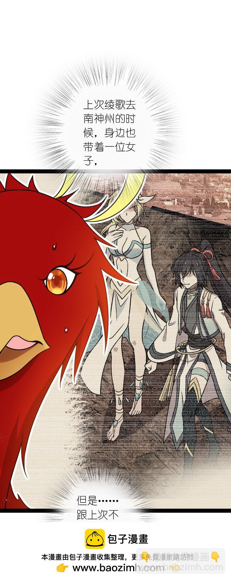 武帝隱居之後的生活 - 293 男人都是大豬蹄子(1/2) - 2