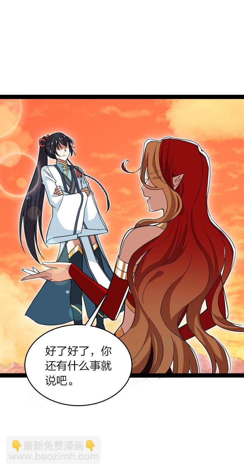 武帝隱居之後的生活 - 295 要節制(1/2) - 2