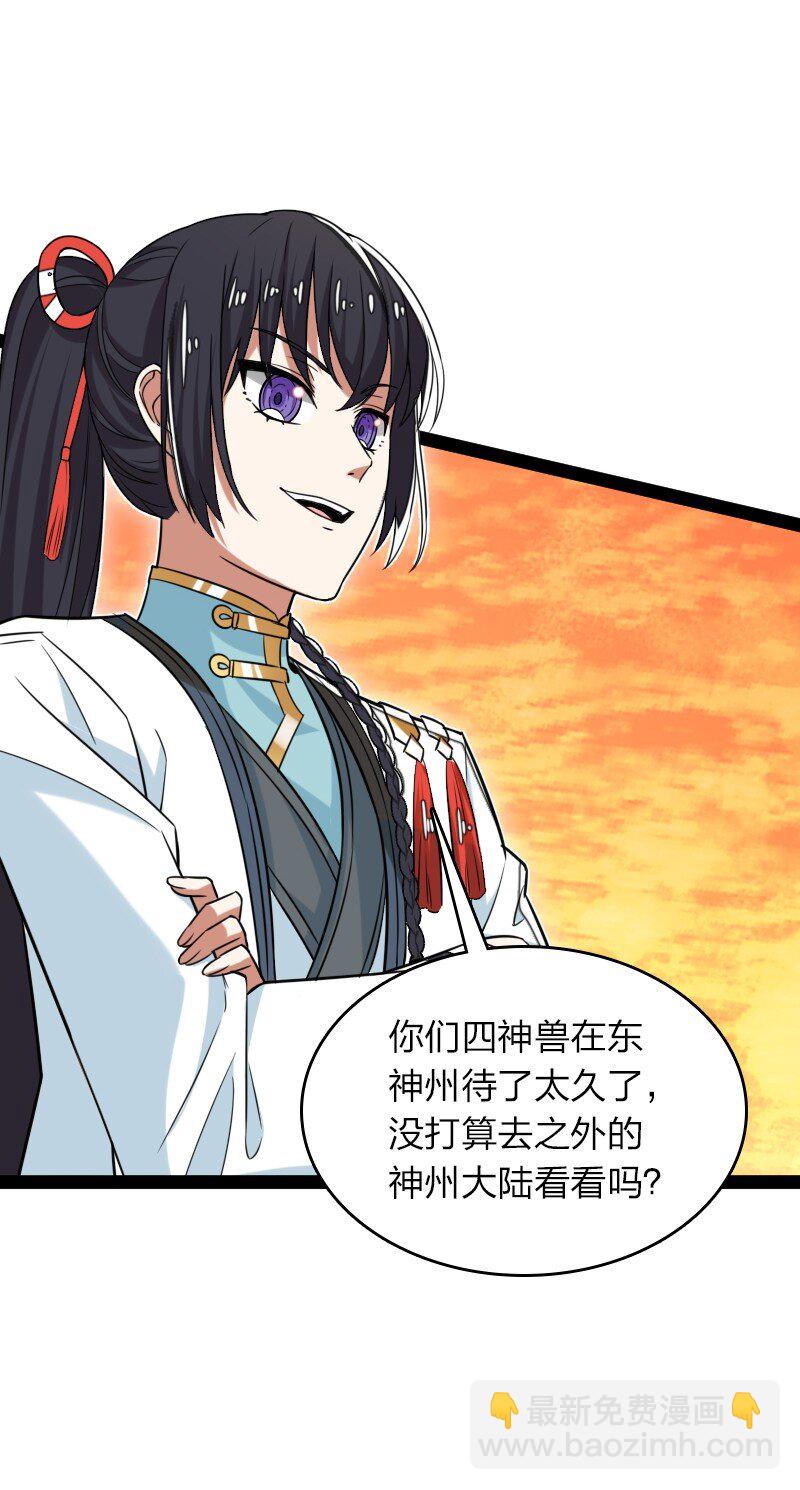 武帝隱居之後的生活 - 295 要節制(1/2) - 3