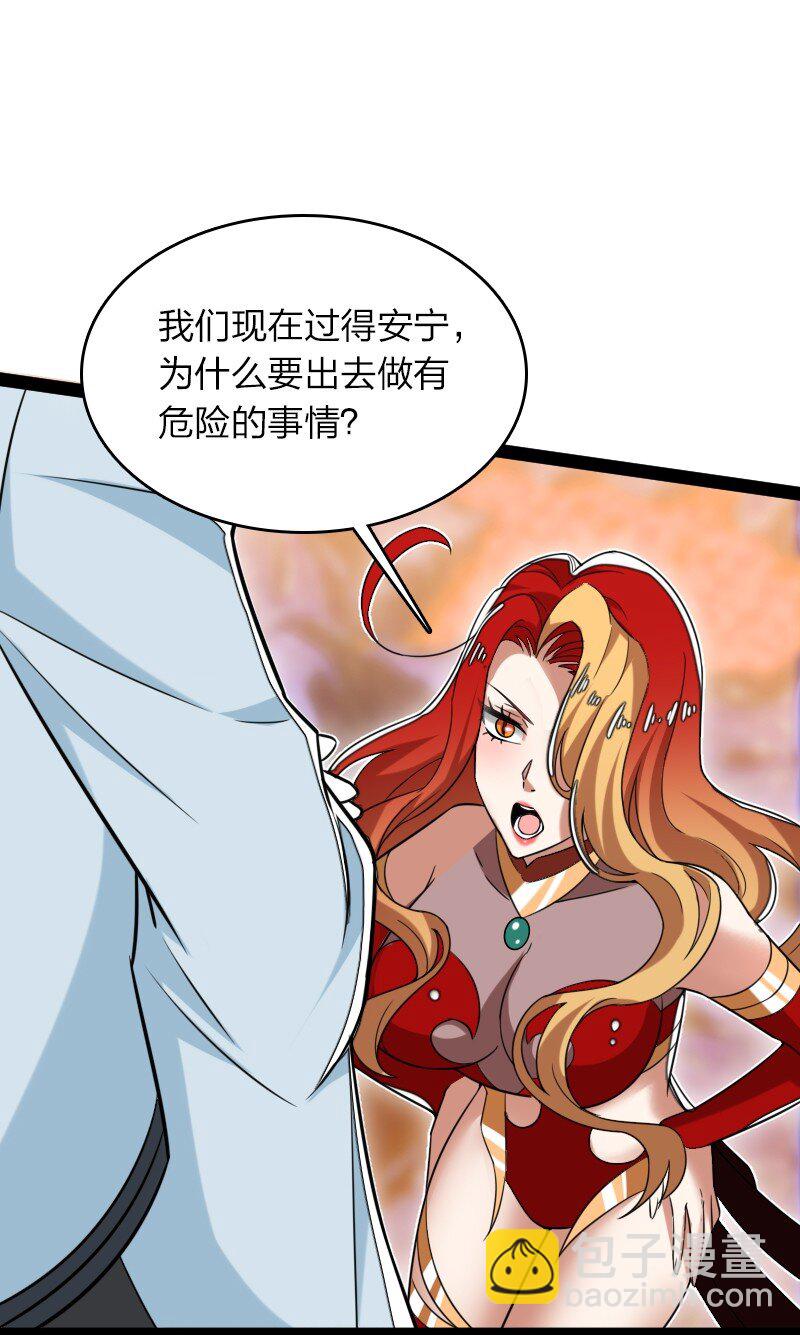 武帝隱居之後的生活 - 295 要節制(1/2) - 4