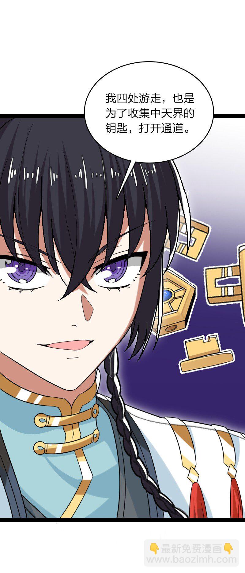 武帝隱居之後的生活 - 295 要節制(1/2) - 1