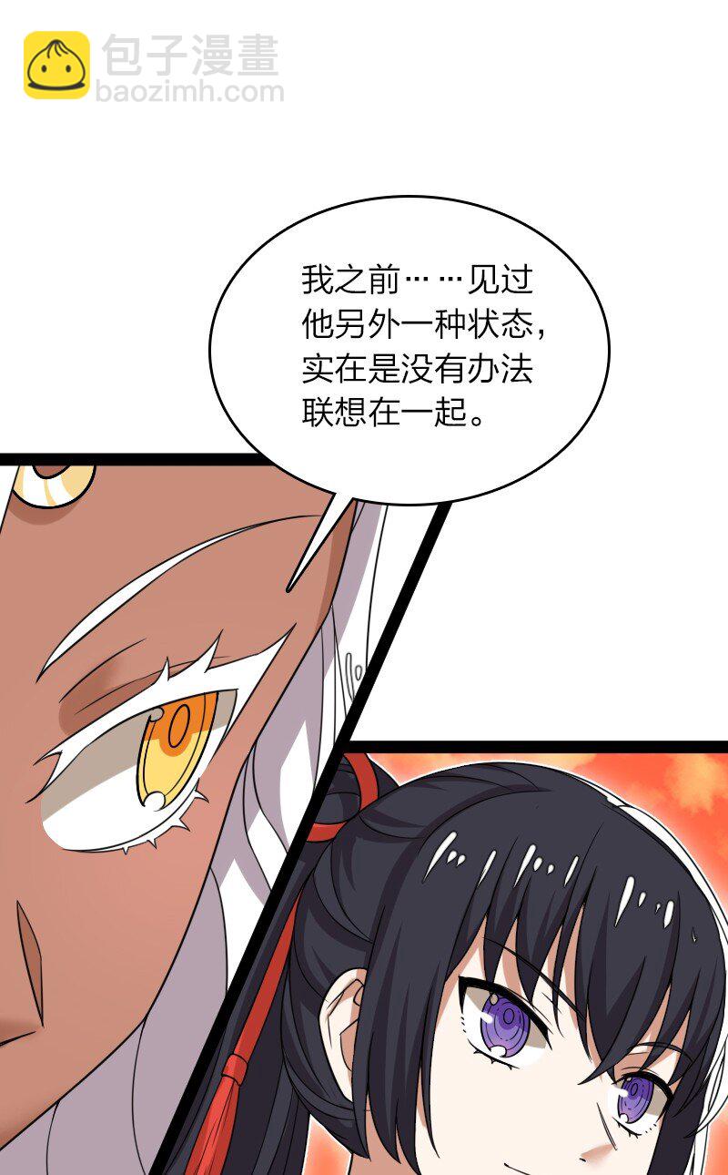 武帝隱居之後的生活 - 295 要節制(1/2) - 3