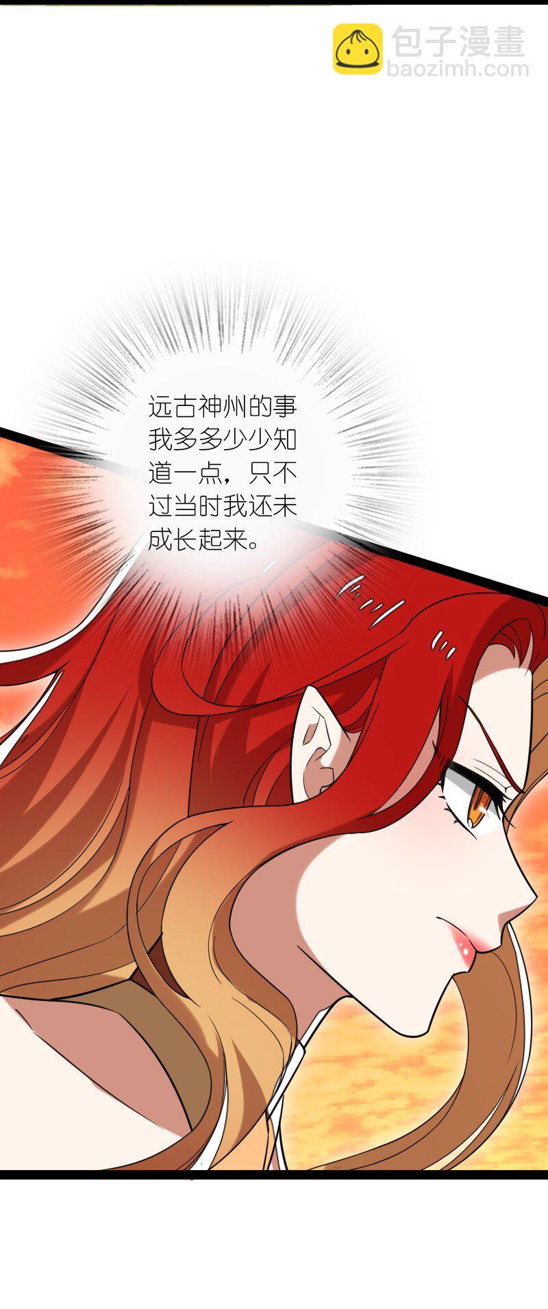 武帝隱居之後的生活 - 295 要節制(1/2) - 6