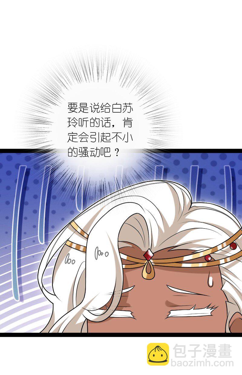 武帝隱居之後的生活 - 295 要節制(1/2) - 1