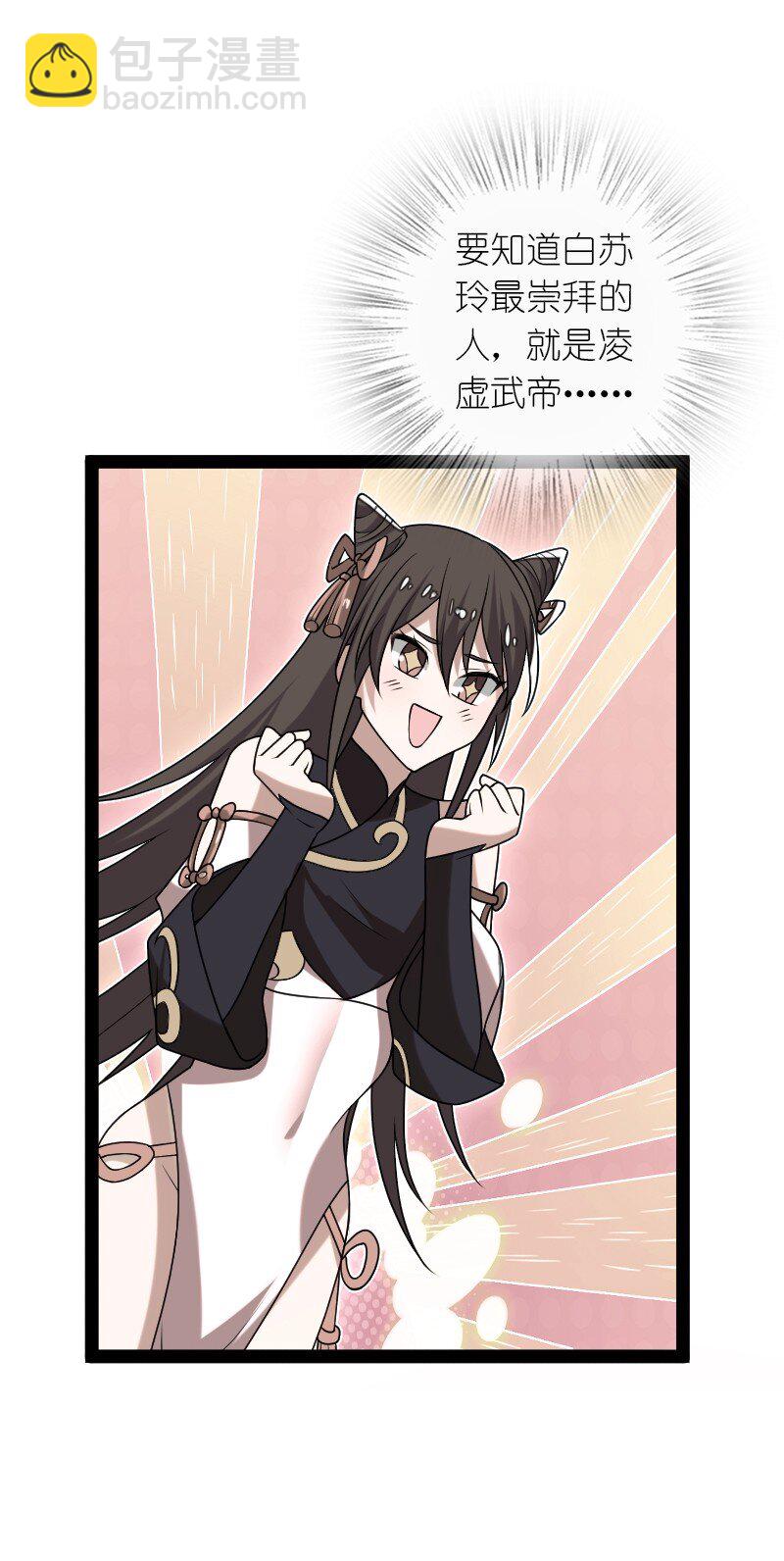 武帝隱居之後的生活 - 295 要節制(1/2) - 2