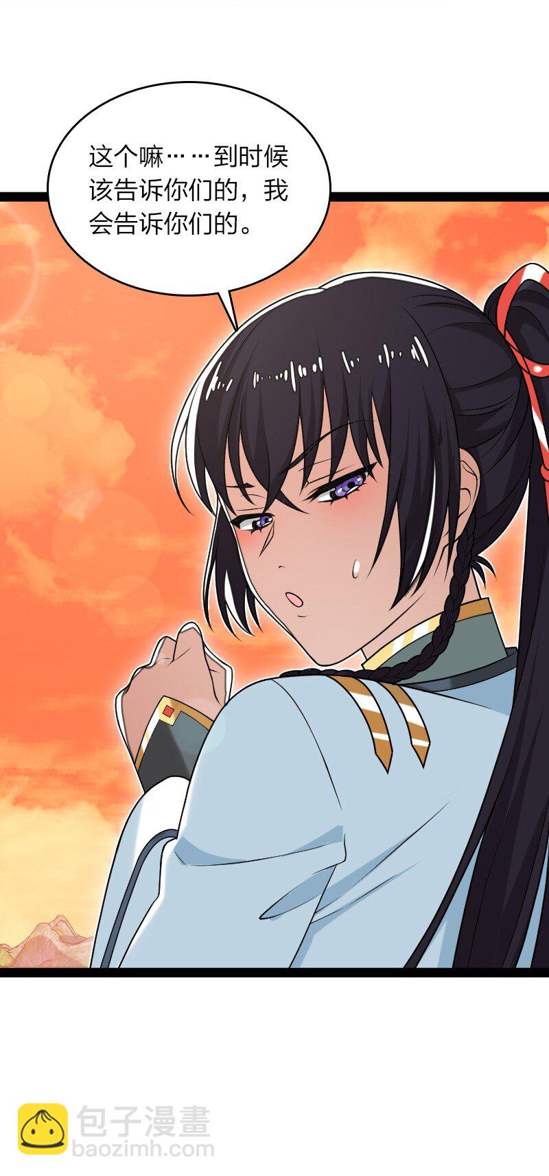 武帝隱居之後的生活 - 295 要節制(1/2) - 4