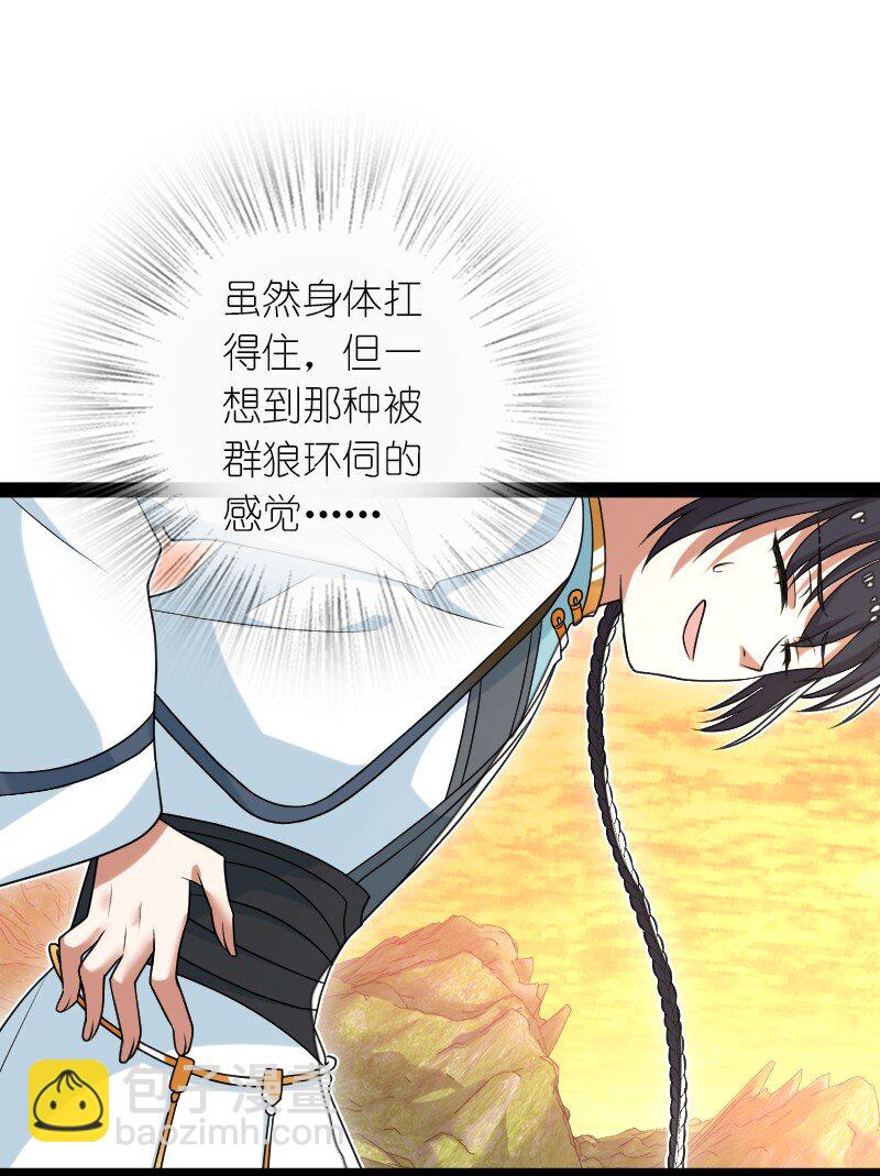 武帝隱居之後的生活 - 295 要節制(1/2) - 6