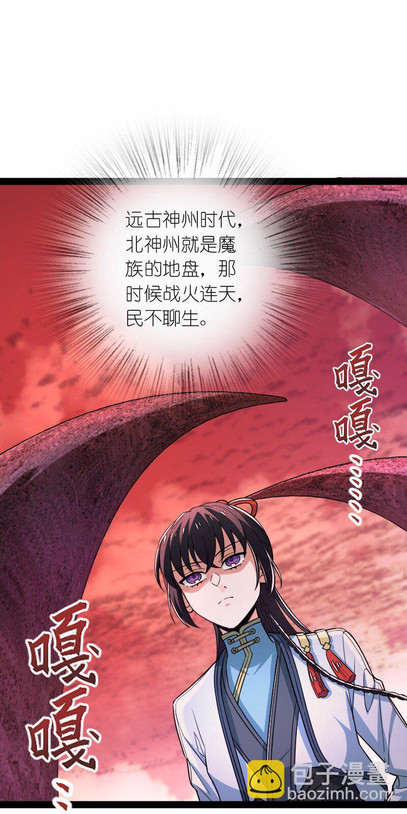 武帝隱居之後的生活 - 297 魔荒(1/2) - 2