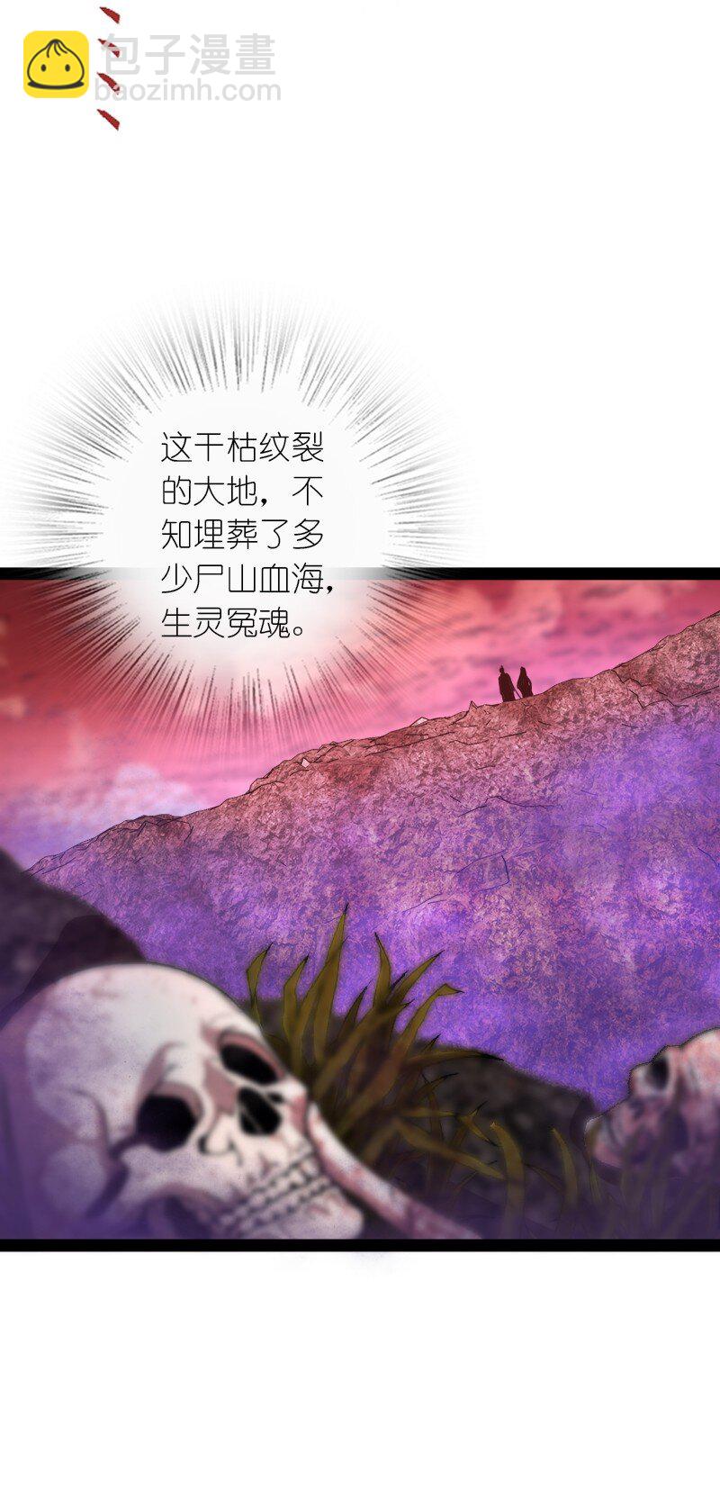 武帝隱居之後的生活 - 297 魔荒(1/2) - 3