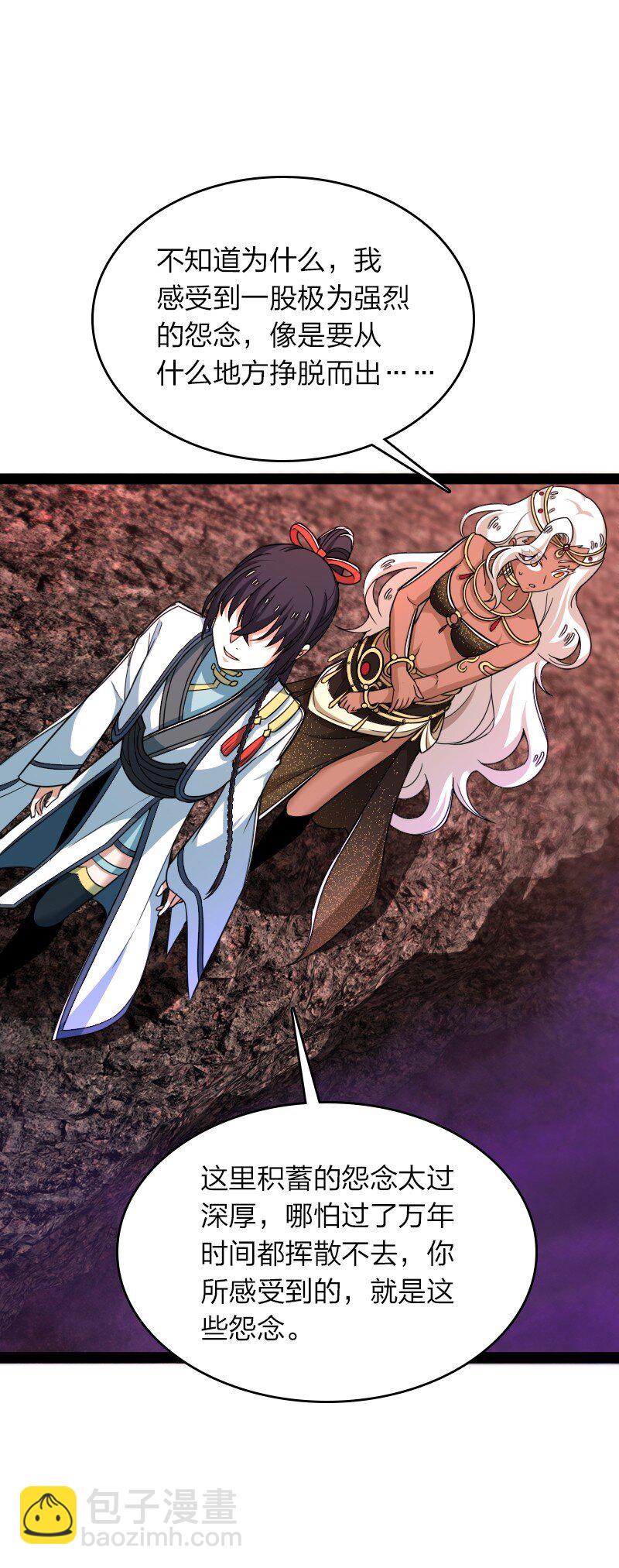 武帝隱居之後的生活 - 297 魔荒(1/2) - 4