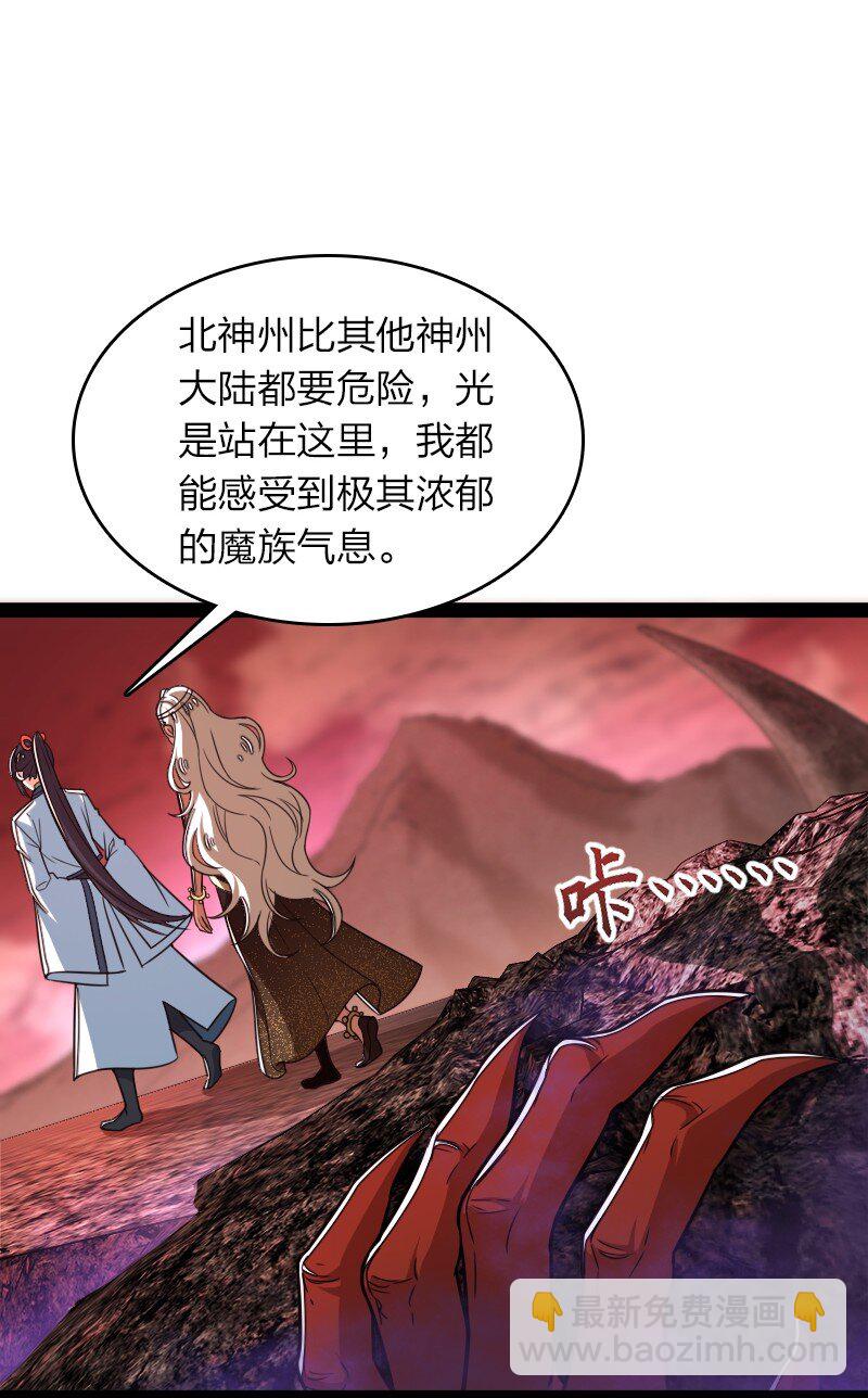 武帝隐居之后的生活 - 297 魔荒(1/2) - 6