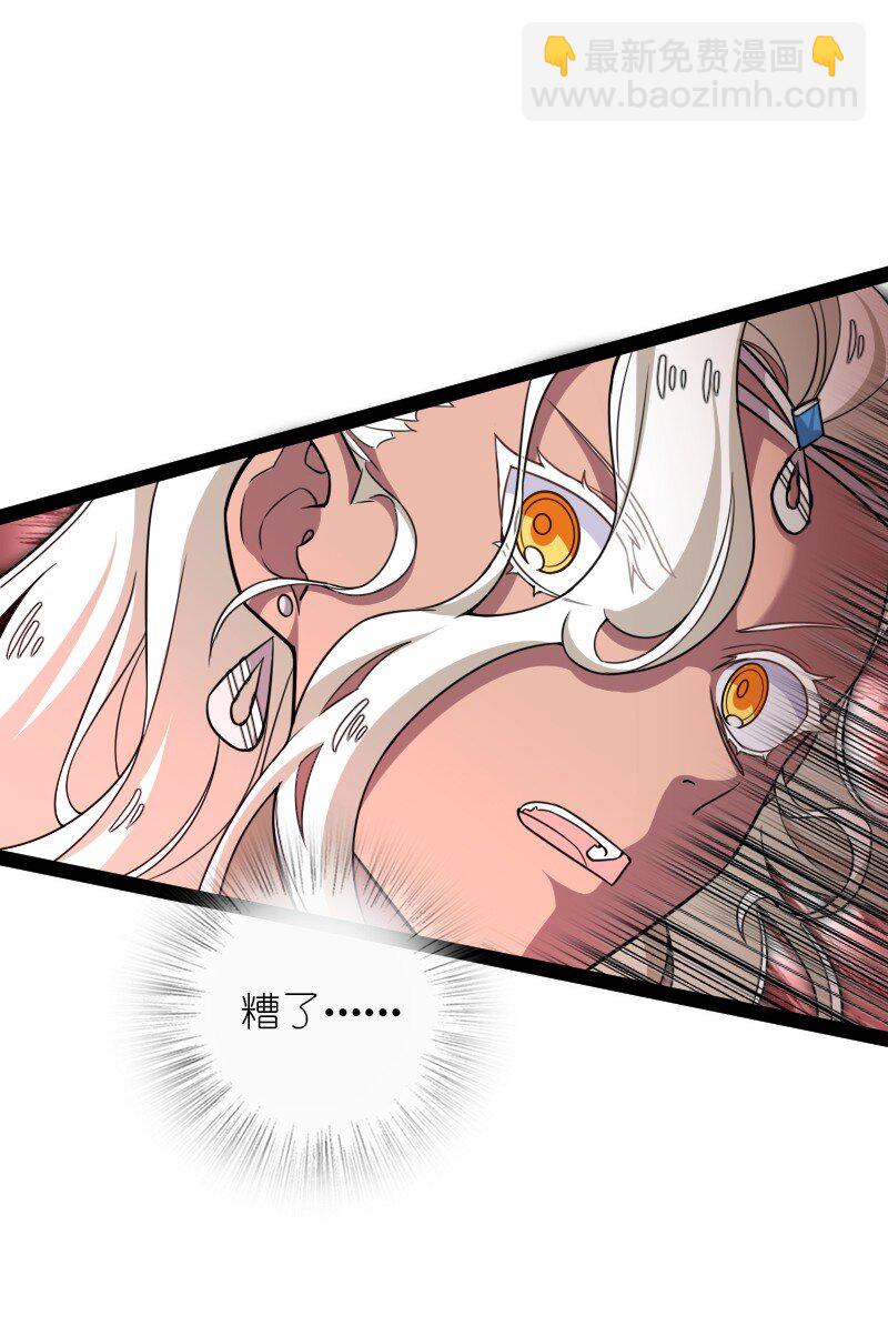 武帝隱居之後的生活 - 297 魔荒(1/2) - 6