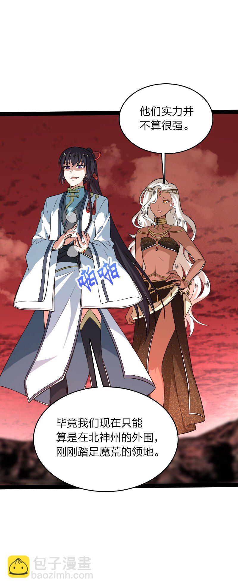 武帝隱居之後的生活 - 297 魔荒(1/2) - 3