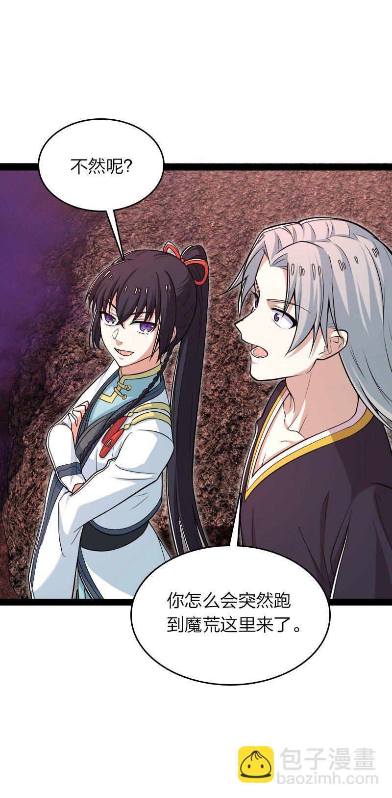 武帝隱居之後的生活 - 297 魔荒(1/2) - 8