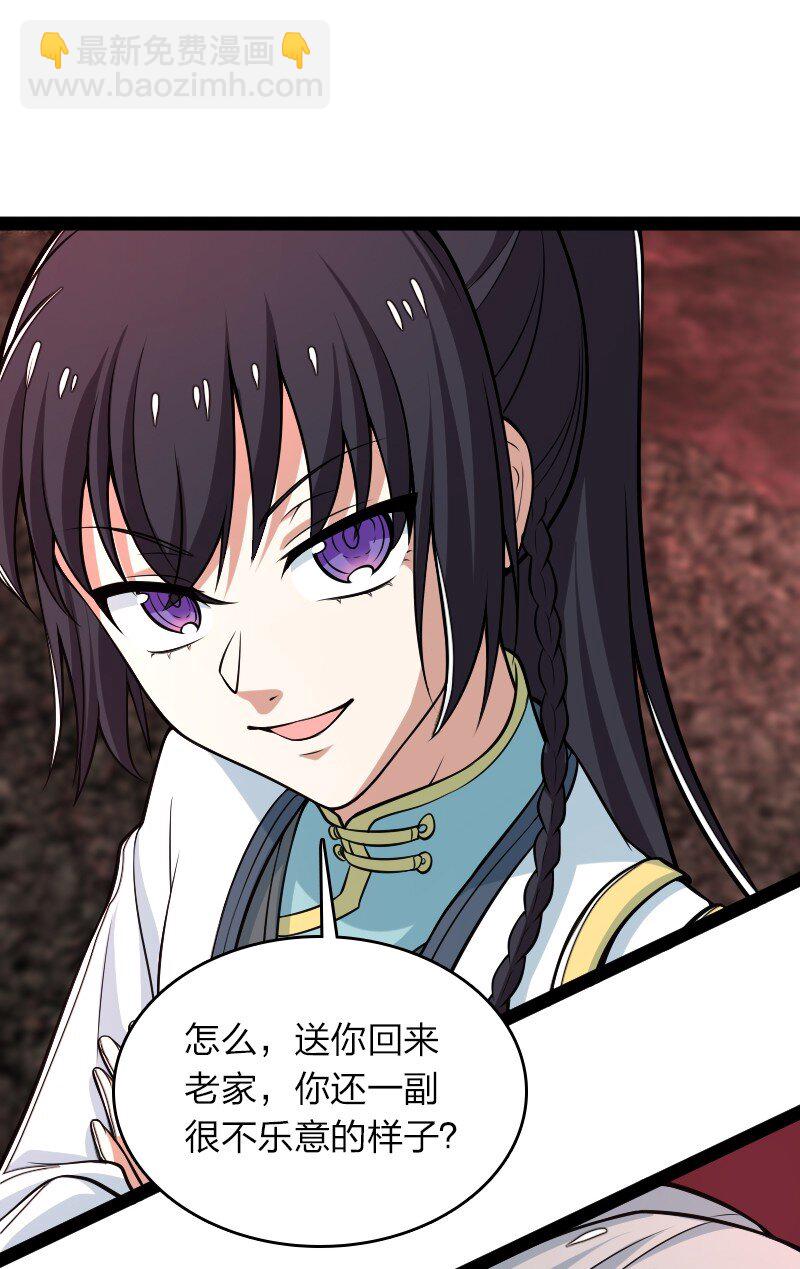 武帝隱居之後的生活 - 297 魔荒(1/2) - 1