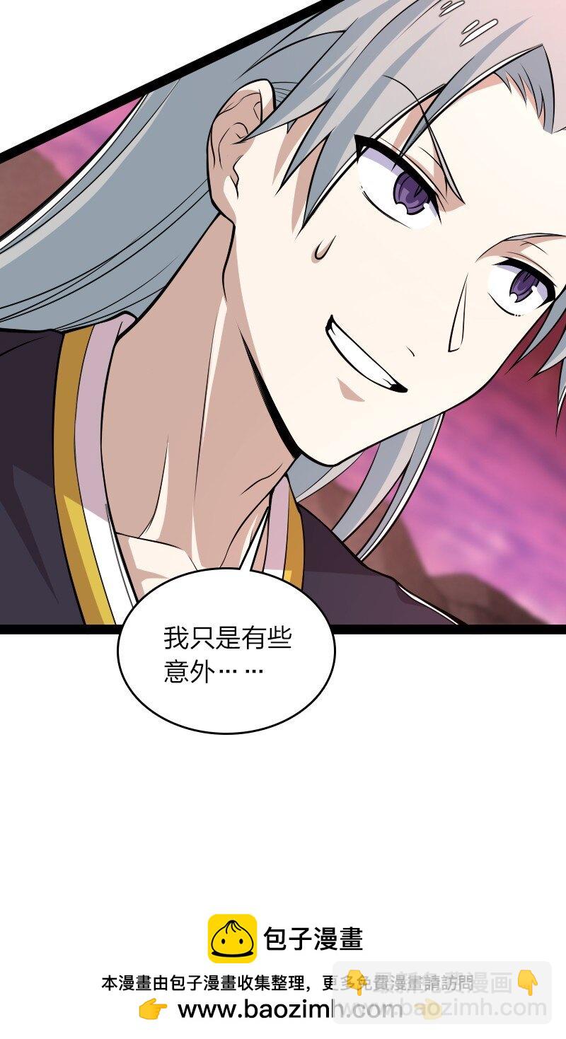 武帝隱居之後的生活 - 297 魔荒(1/2) - 2