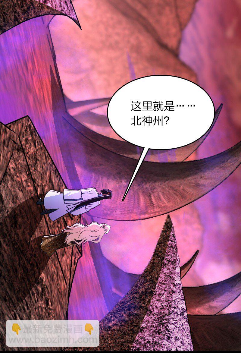 武帝隱居之後的生活 - 297 魔荒(1/2) - 7