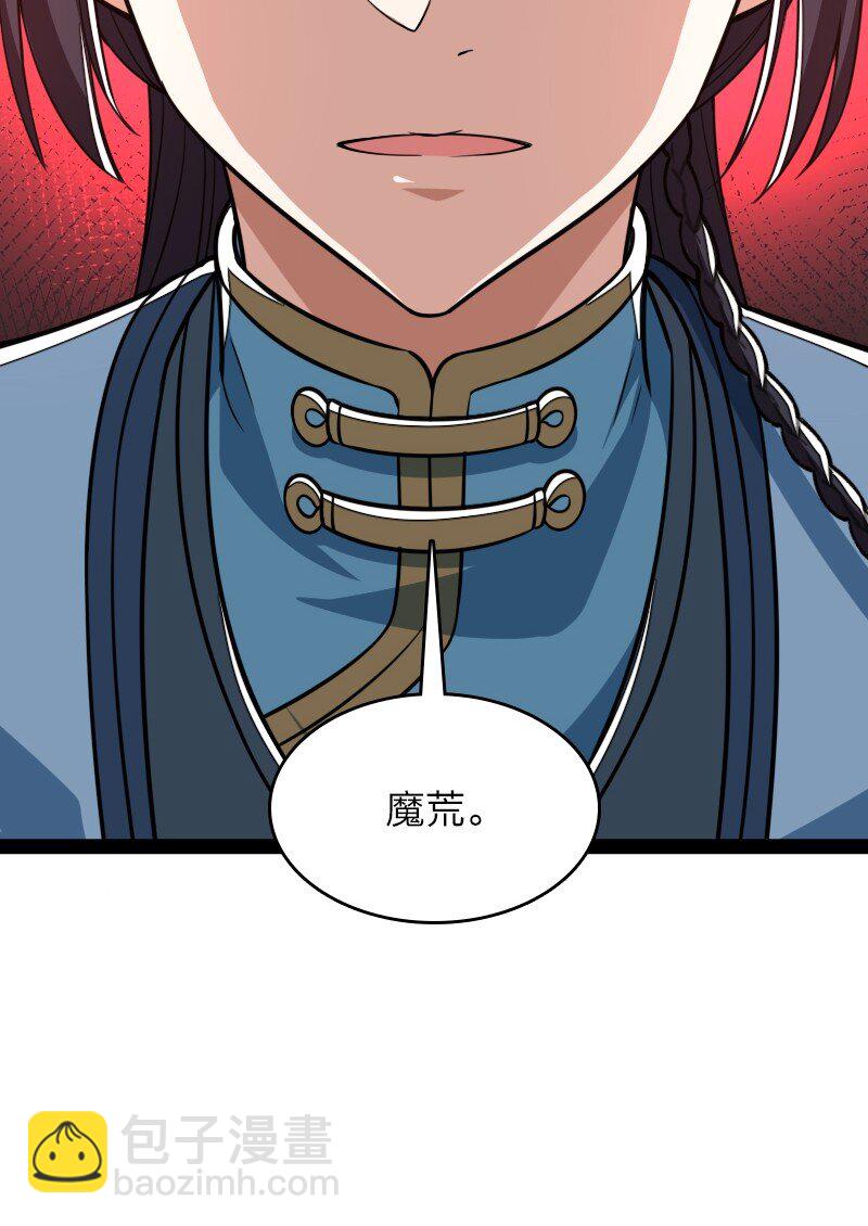 武帝隱居之後的生活 - 297 魔荒(1/2) - 1