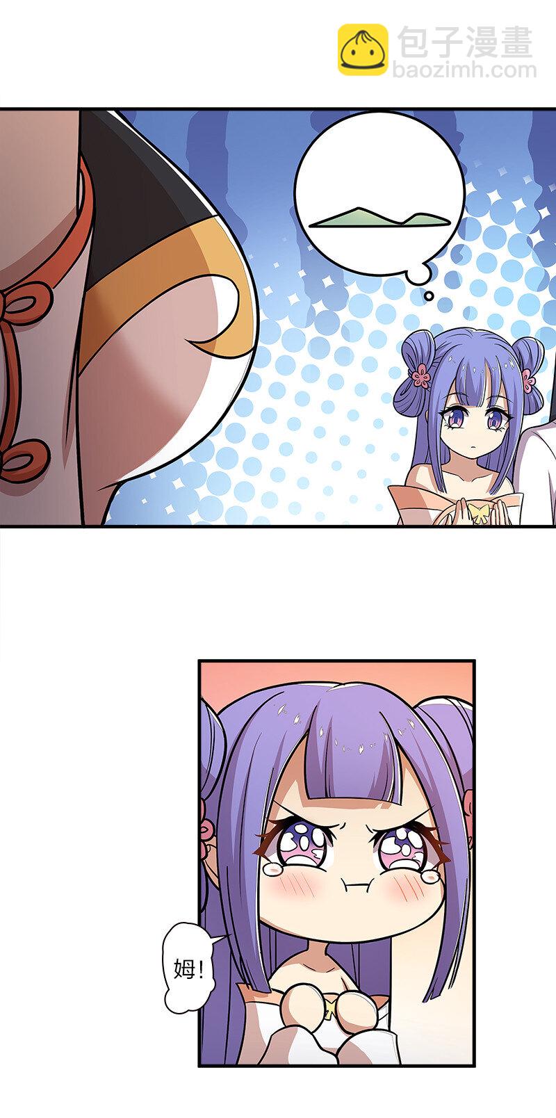 武帝隱居之後的生活 - 004 男人的浪漫！ - 7