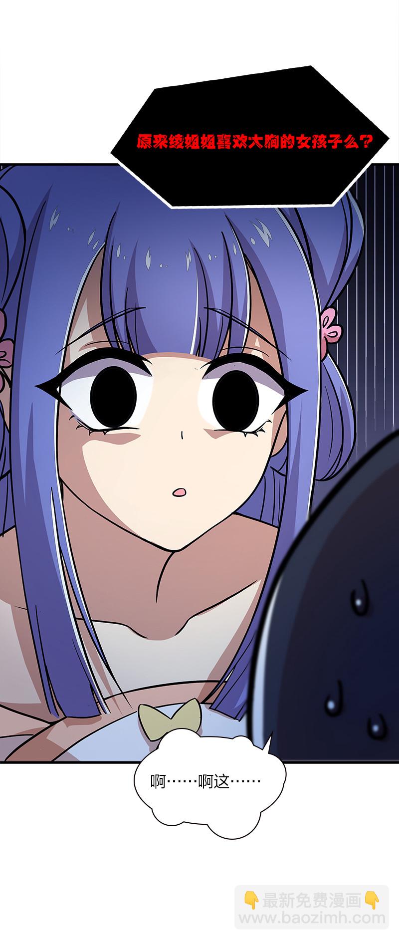 武帝隱居之後的生活 - 004 男人的浪漫！ - 2