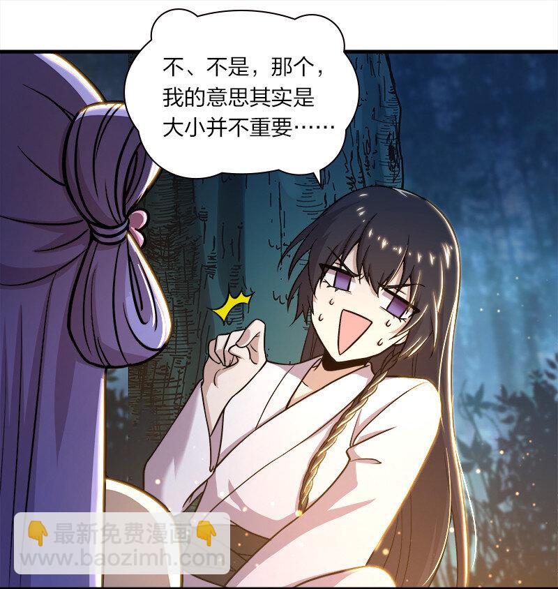 武帝隱居之後的生活 - 004 男人的浪漫！ - 3