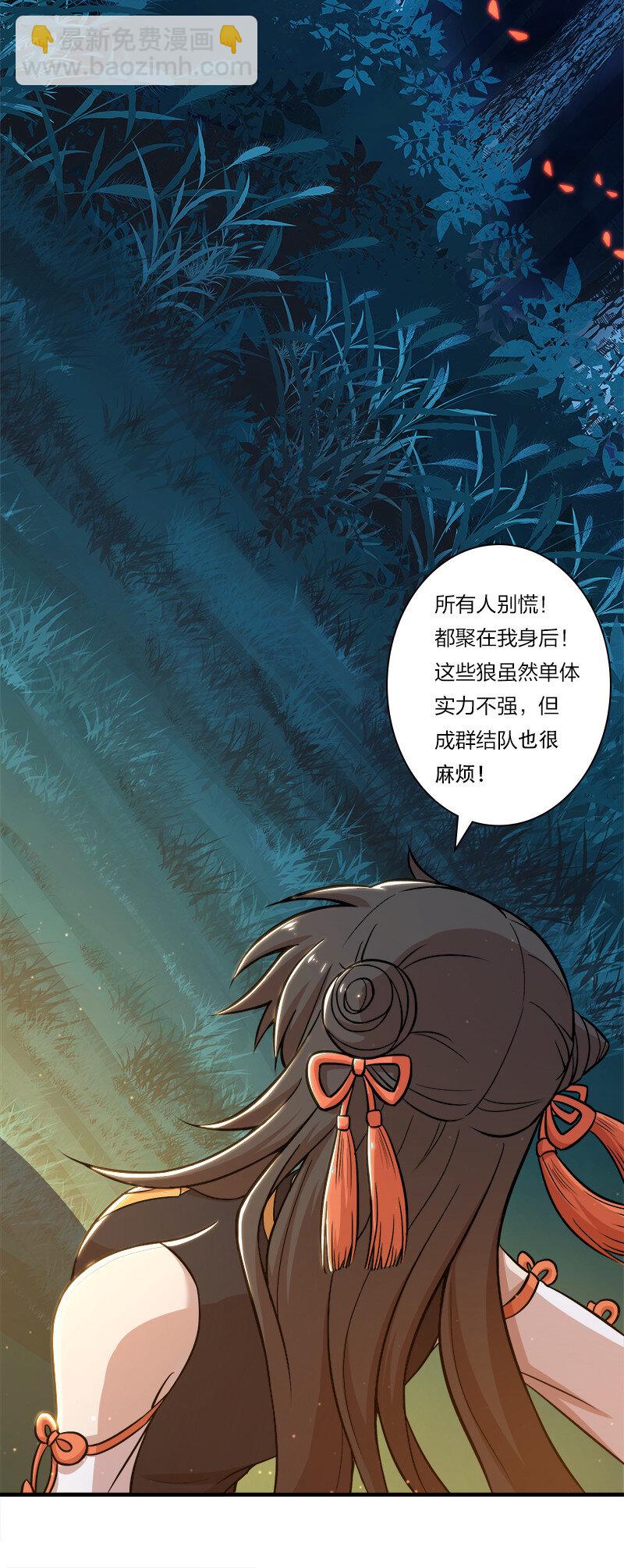 武帝隱居之後的生活 - 004 男人的浪漫！ - 7