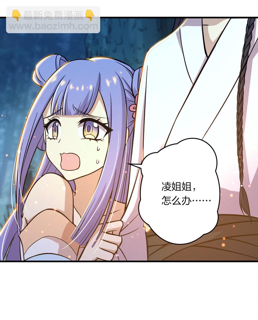 武帝隱居之後的生活 - 004 男人的浪漫！ - 4