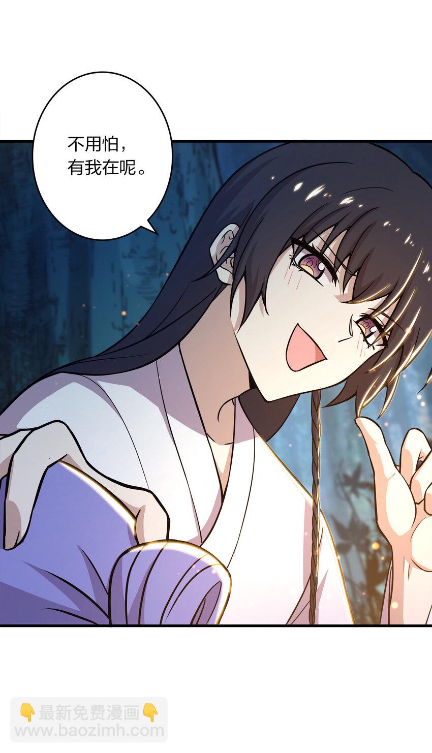 武帝隱居之後的生活 - 004 男人的浪漫！ - 5