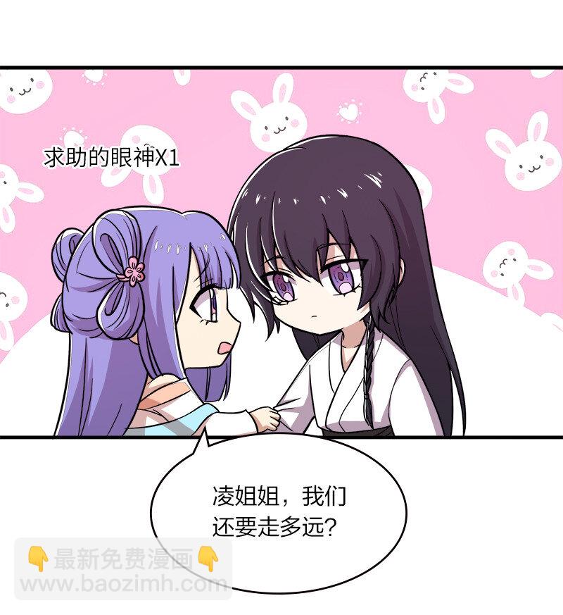 武帝隱居之後的生活 - 004 男人的浪漫！ - 3