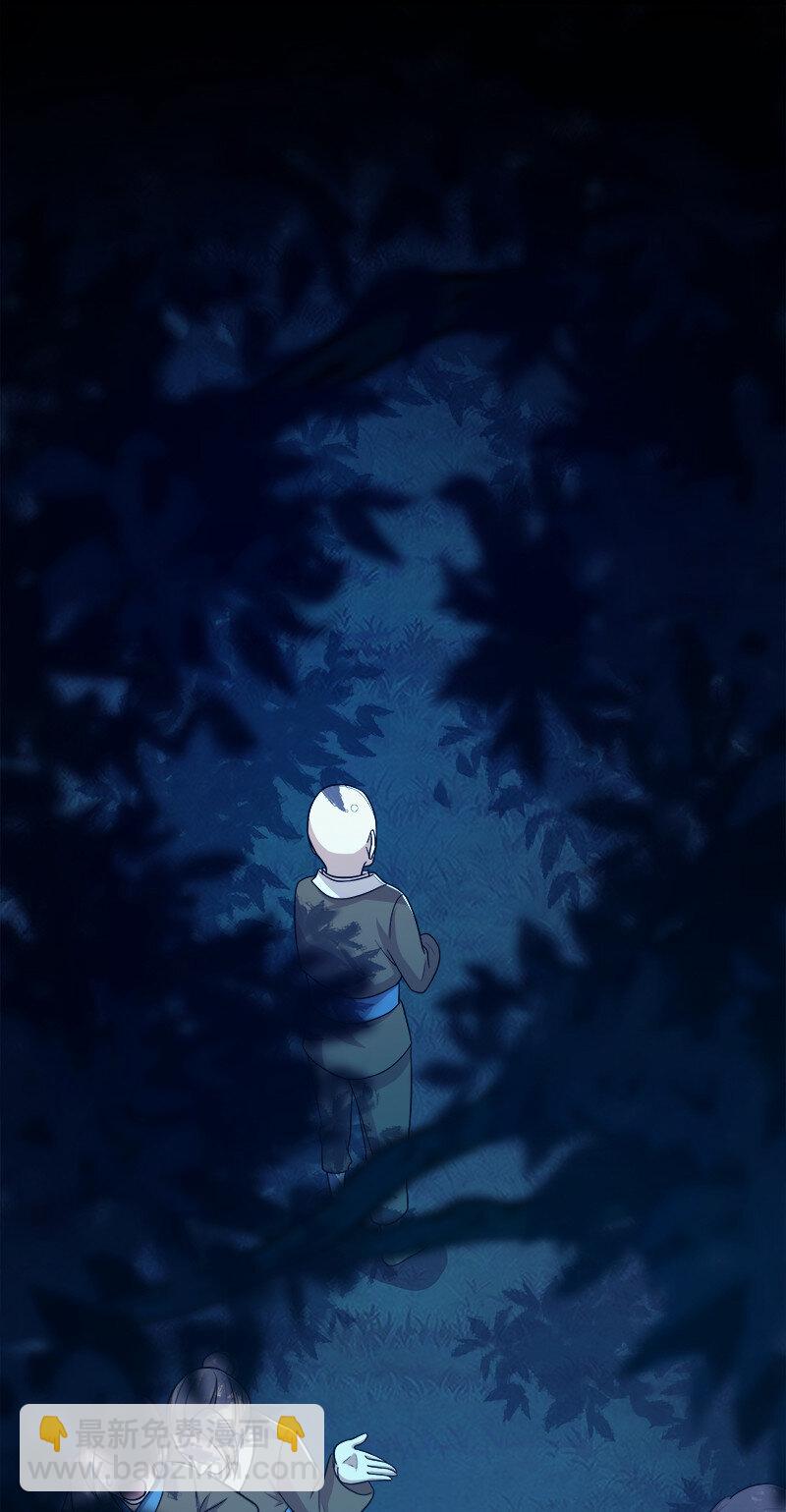 武帝隱居之後的生活 - 004 男人的浪漫！ - 5