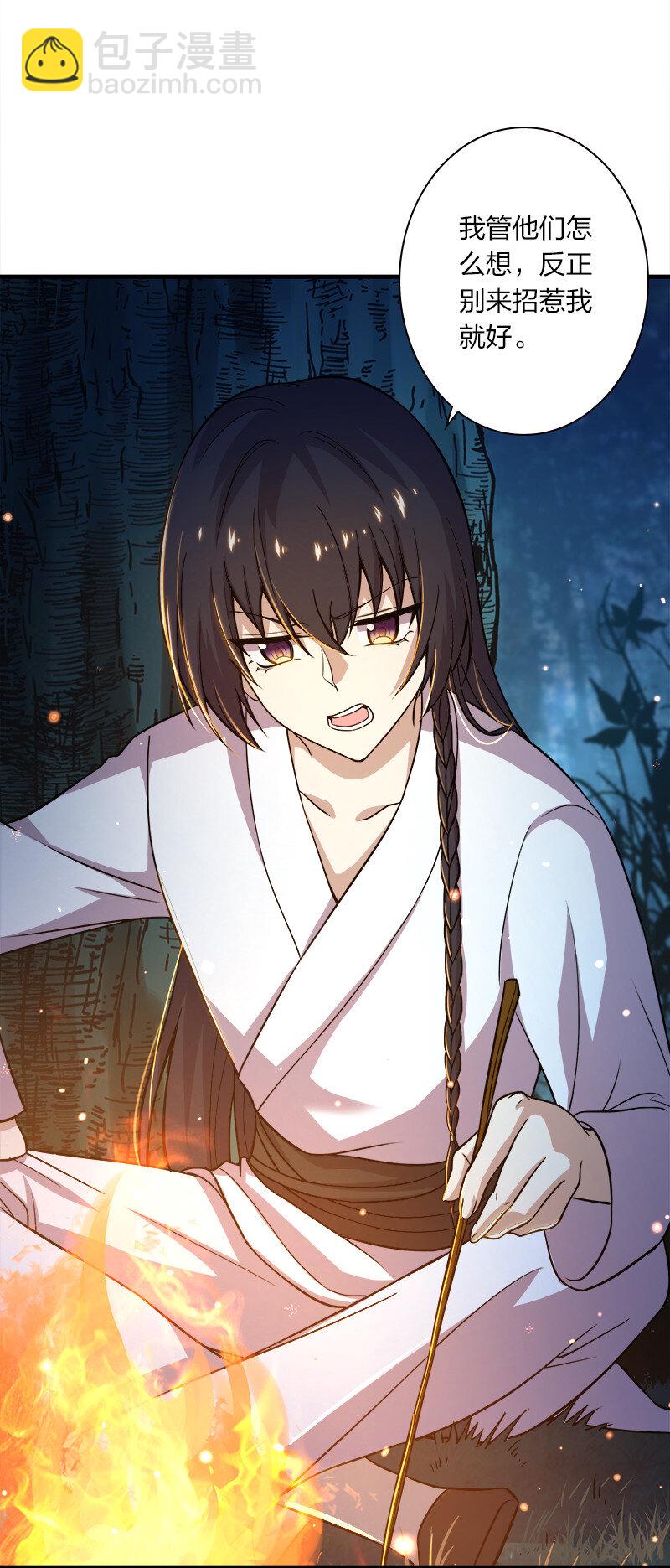 武帝隱居之後的生活 - 004 男人的浪漫！ - 1