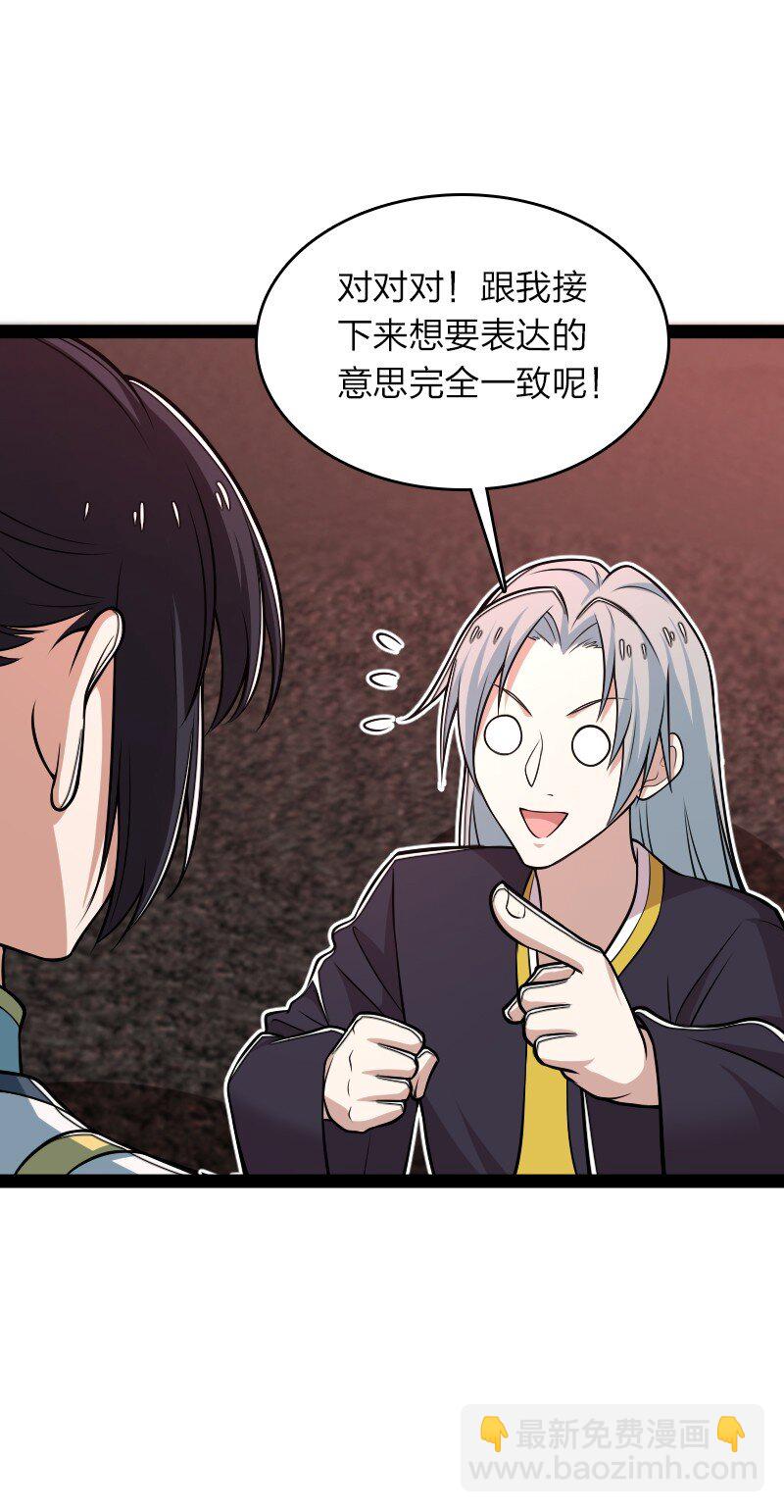 武帝隱居之後的生活 - 299 開城門(1/2) - 4