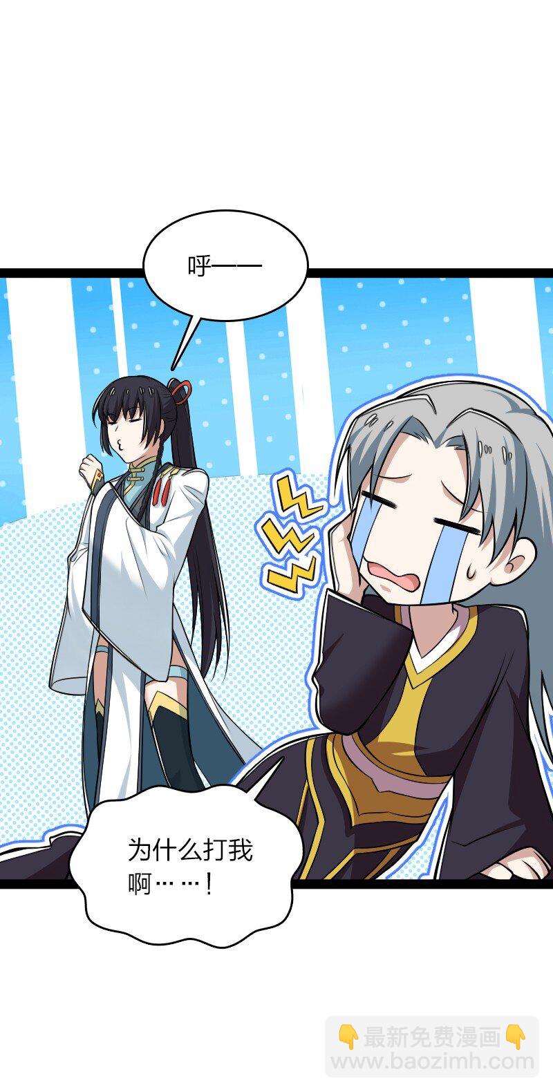 武帝隱居之後的生活 - 299 開城門(1/2) - 6