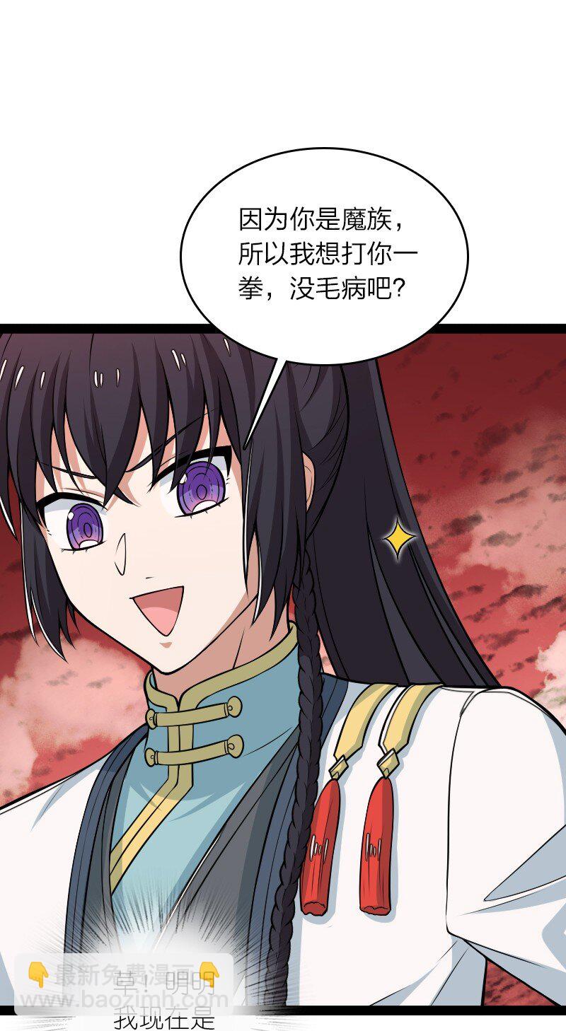 武帝隱居之後的生活 - 299 開城門(1/2) - 7