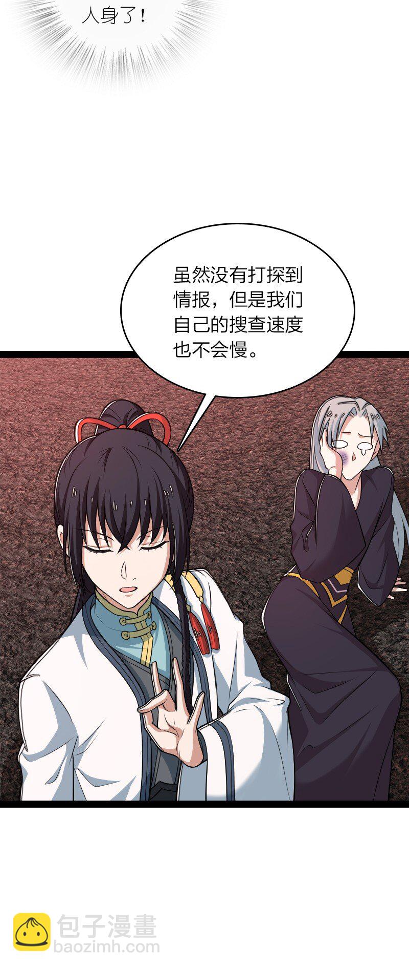 武帝隱居之後的生活 - 299 開城門(1/2) - 8