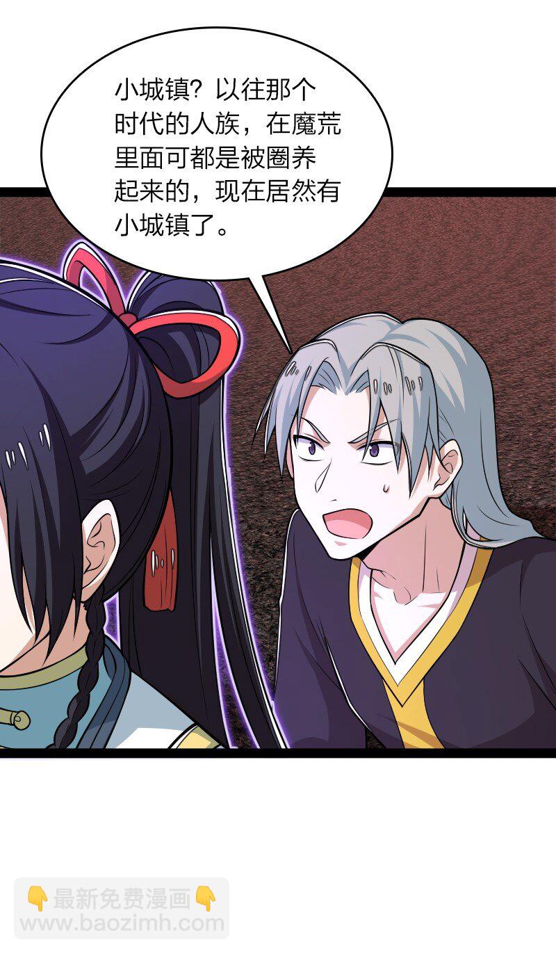 武帝隱居之後的生活 - 299 開城門(1/2) - 5